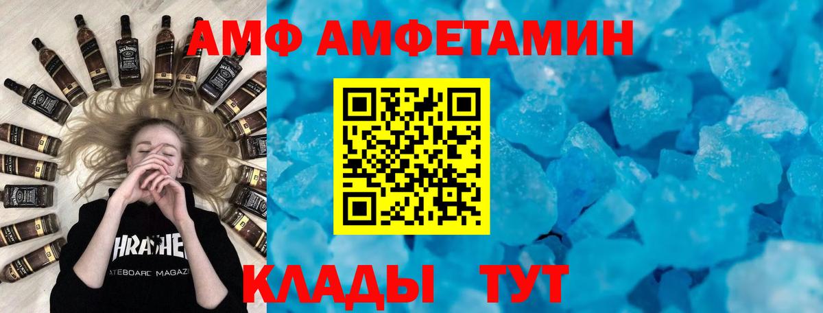 АМФЕТАМИН Розовый Щёлково