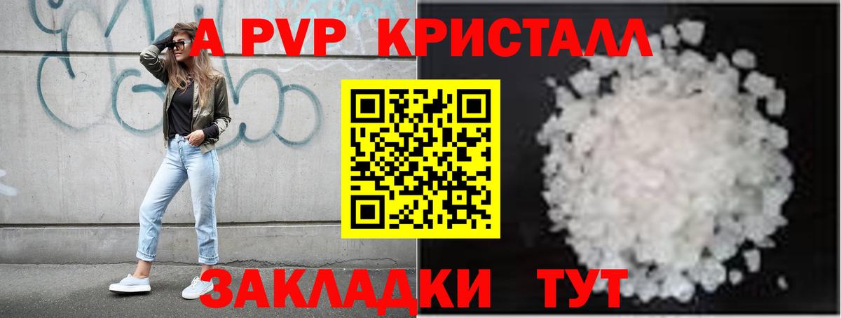 Alpha-PVP мука  Вход с VPN  Alpha-PVP VHQ  Щёлково 