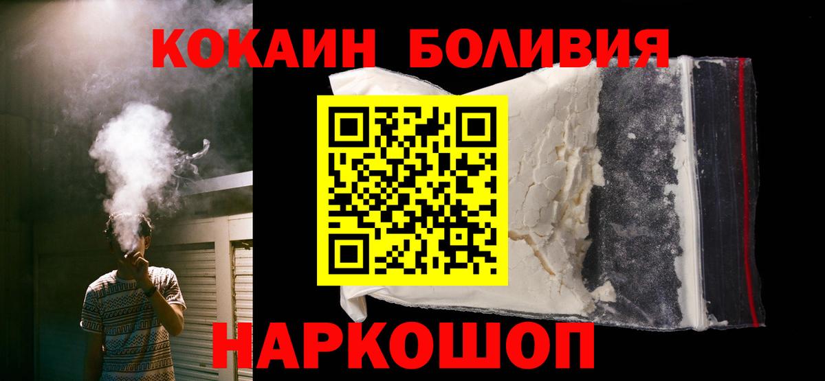 Кокаин  COCAIN Перу  Вход с VPN  Щёлково 