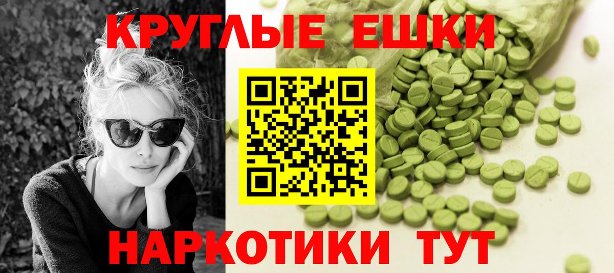 Экстази  Вход с VPN  Щёлково  Ecstasy 99%  Ecstasy таблы 