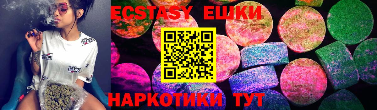 Экстази Дубай Щёлково