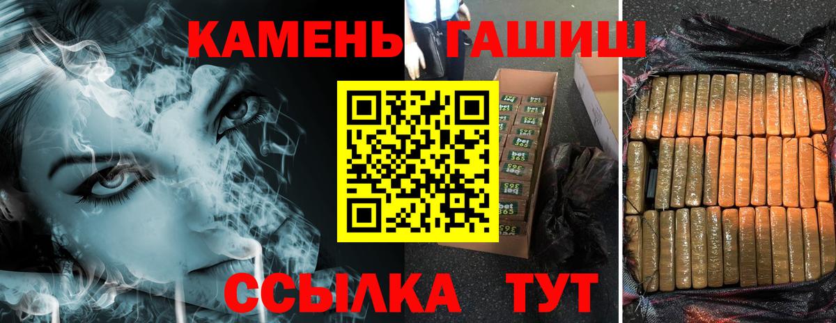 Гашиш гарик  Вход с VPN  Гашиш  ГАШИШ Ice-O-Lator  Щёлково 