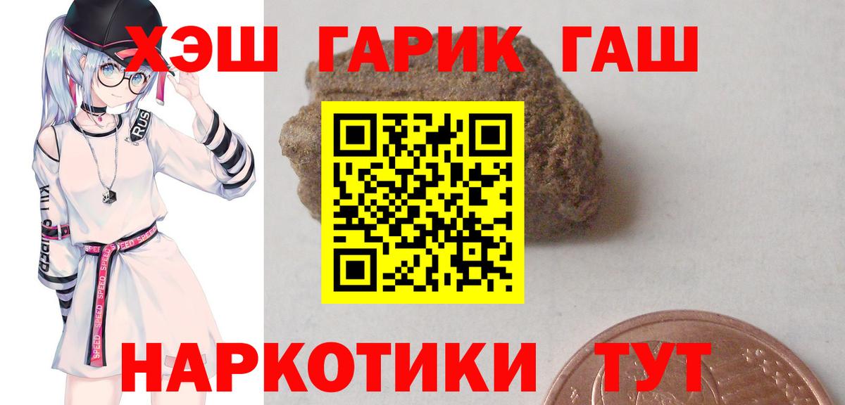 ГАШ hashish Щёлково