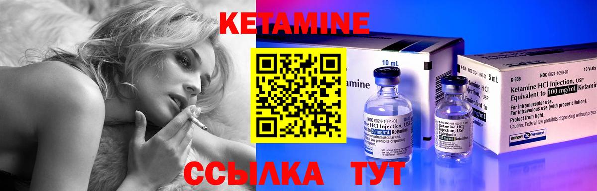Щёлково  КЕТАМИН VHQ  КЕТАМИН ketamine  Вход с VPN 