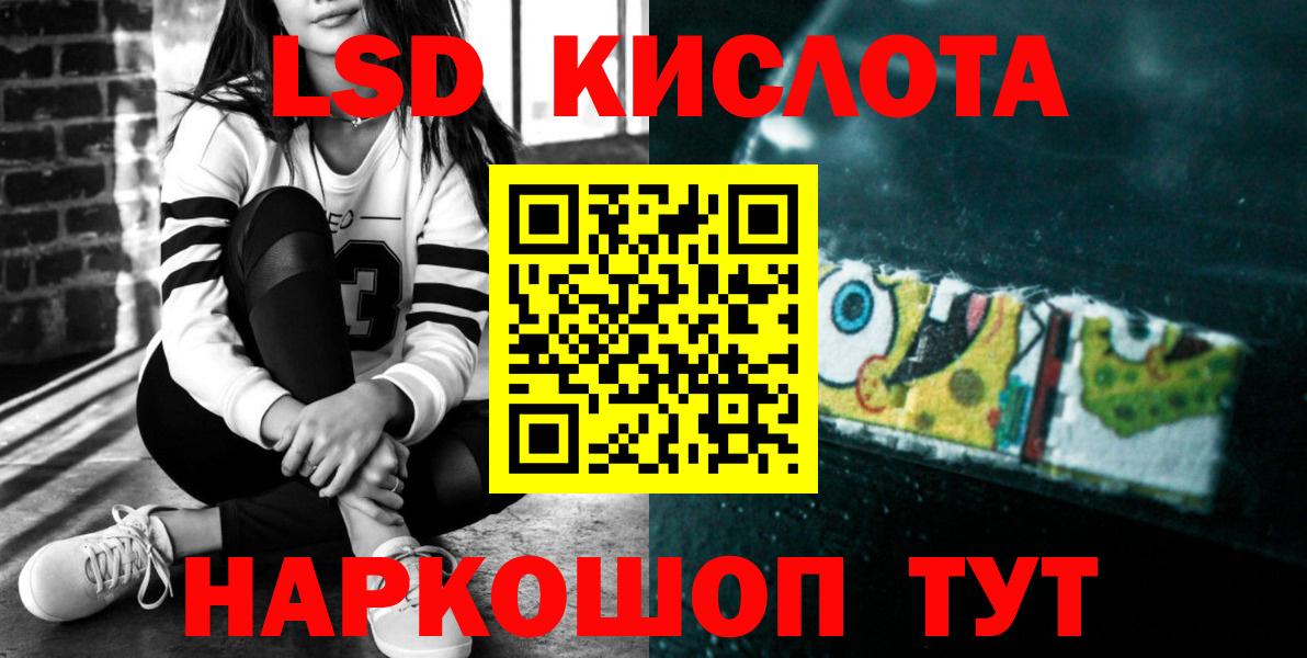 LSD-25 экстази кислота Щёлково