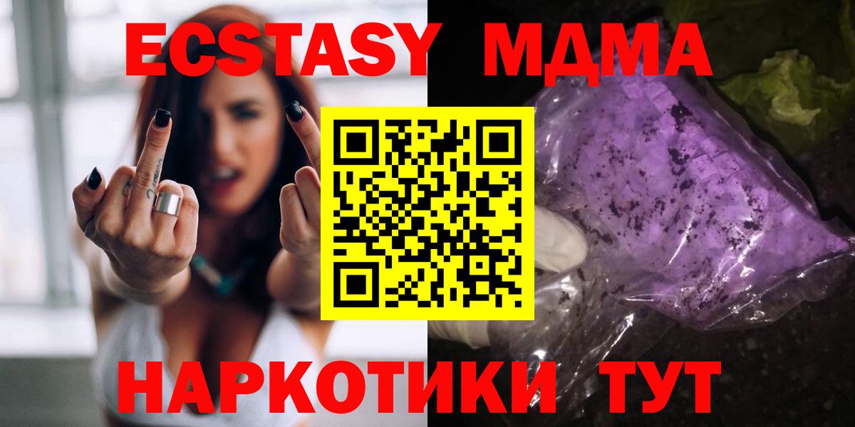 Щёлково  MDMA crystal  МДМА  Вход с VPN  МДМА VHQ 