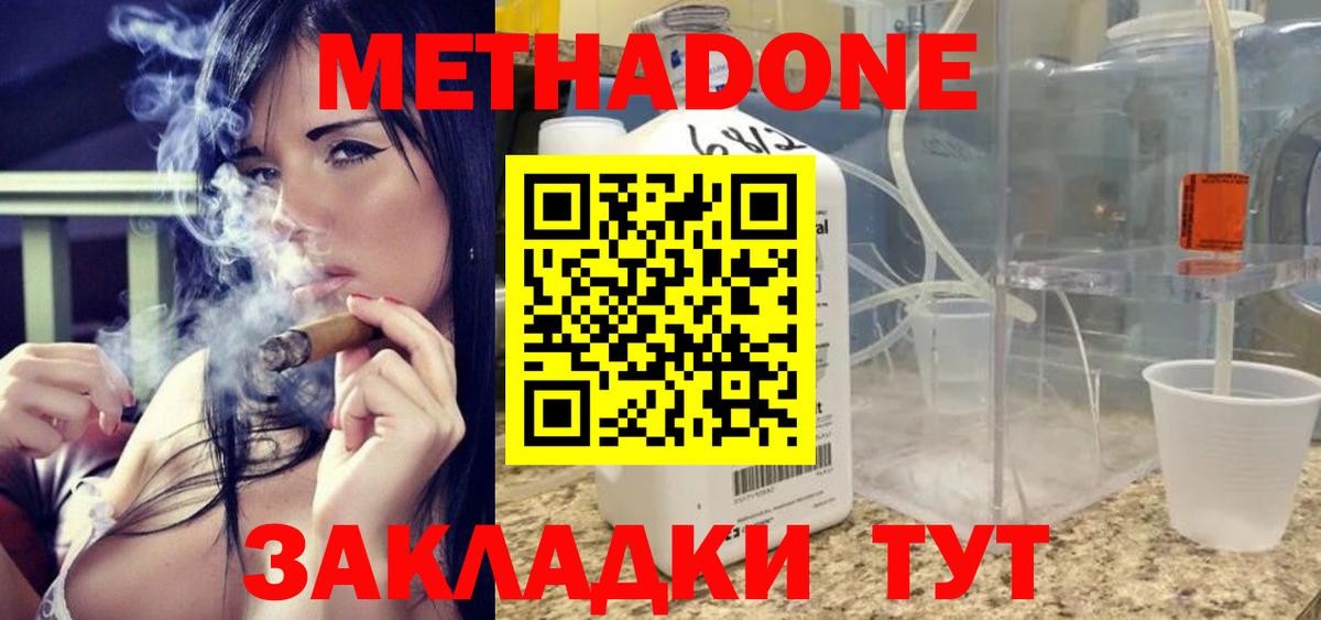 Щёлково  Метадон methadone  Вход с VPN  МЕТАДОН белоснежный 