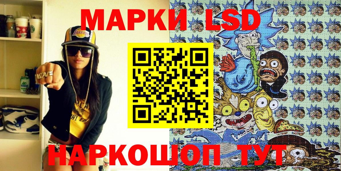 Марки 25I-NBOMe 1,5мг  Вход с VPN  Щёлково 